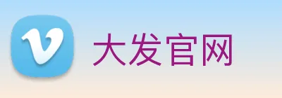 大发官网 logo